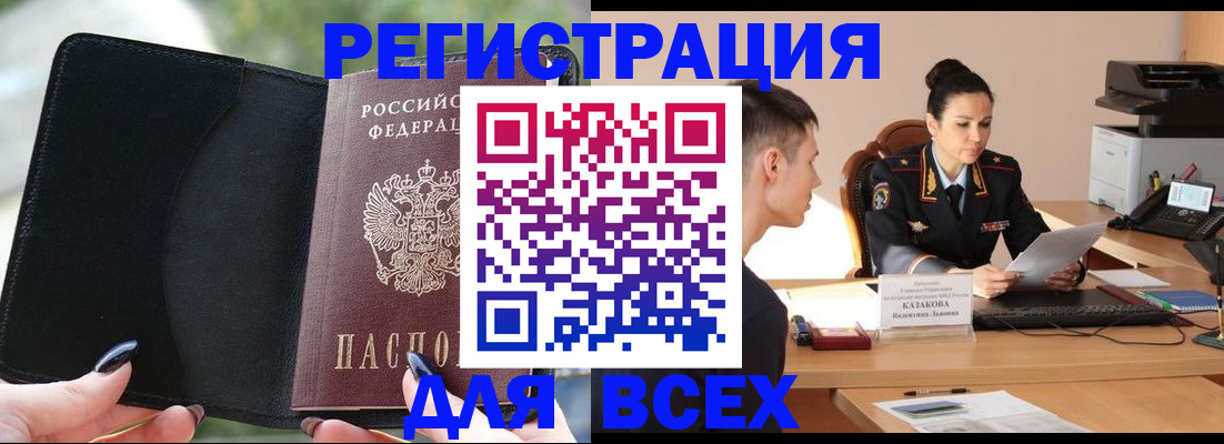 временная регистрация гарантия в Брянске