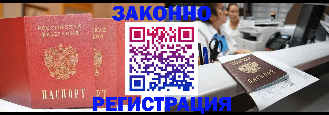 временная регистрация гарантия в Брянске