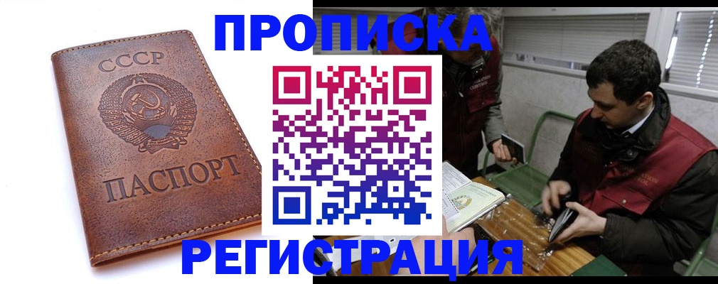 временная регистрация 2025 в Брянске