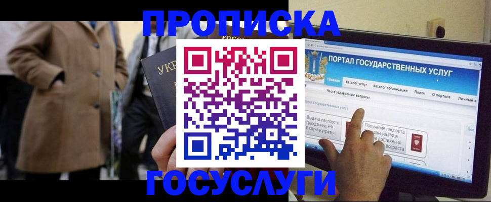 временная регистрация в квартире в Брянске