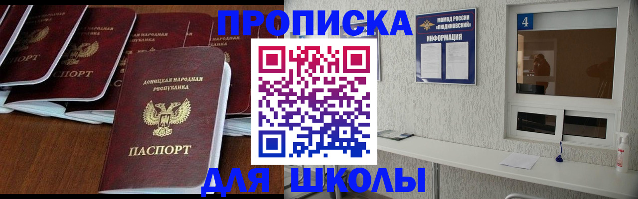 где прописаться в Брянске